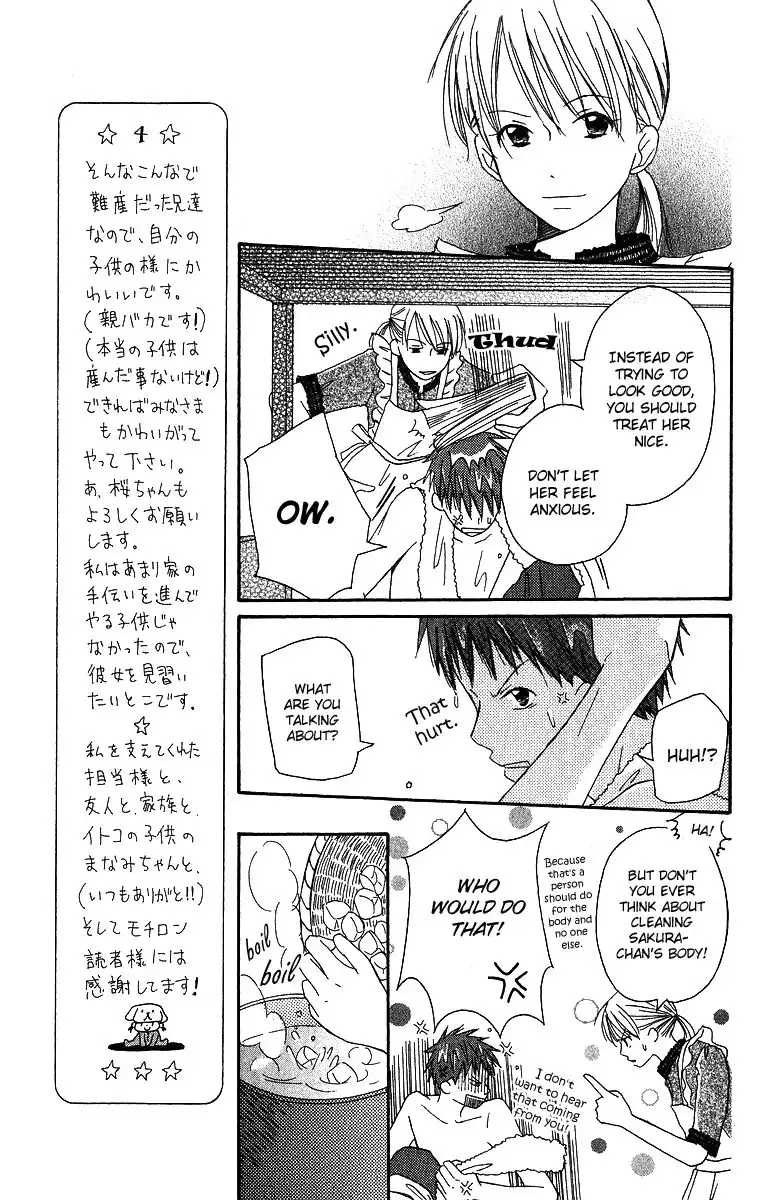 Oniichan to Issho Chapter 4 18
